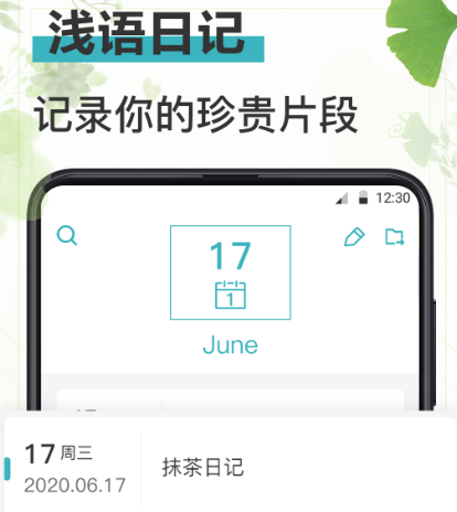时间日记app有哪些 可以记录时间日记的软件汇总