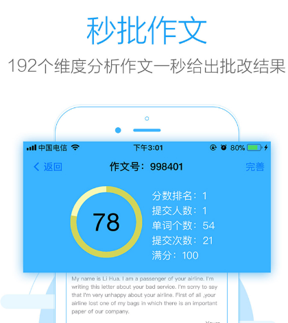 日语作文批改app有哪些 可以批改日语作文的软件汇总