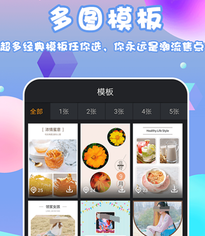 手机做海报的app有哪些哪些 可以做海报的软件汇总