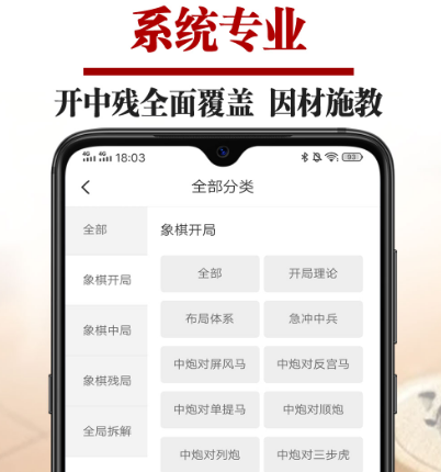 用手机和大爷下象棋的软件有哪些 手机下象棋app汇总