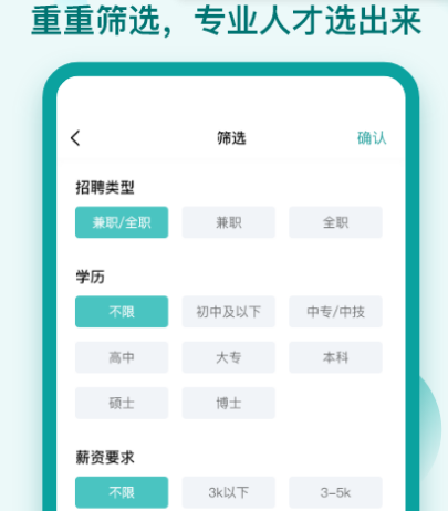 找工作的软件app有哪些 热门靠谱找工作app汇总
