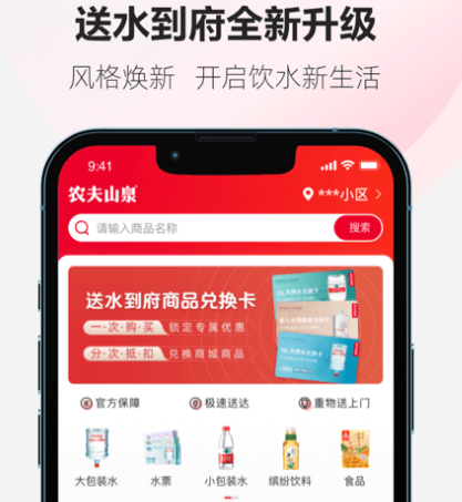 桶装水配送app有哪些 桶装水配送软件有哪些