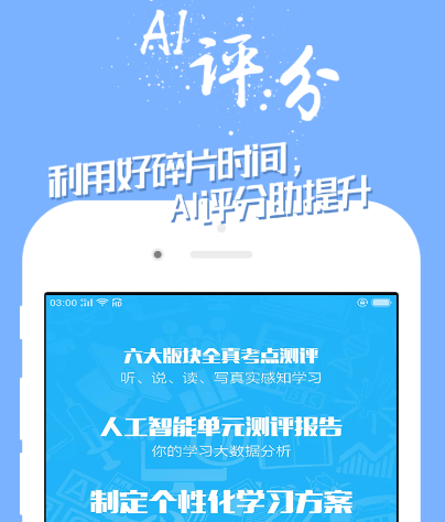 英语六级学习app有哪些 学习英语六级的软件汇总