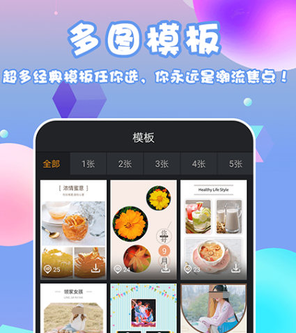 制作手机海报的app有哪些 可以制作手机海报的软件汇总