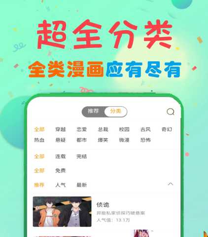 免费合集app软件下载安装什么 免费合集软件汇总