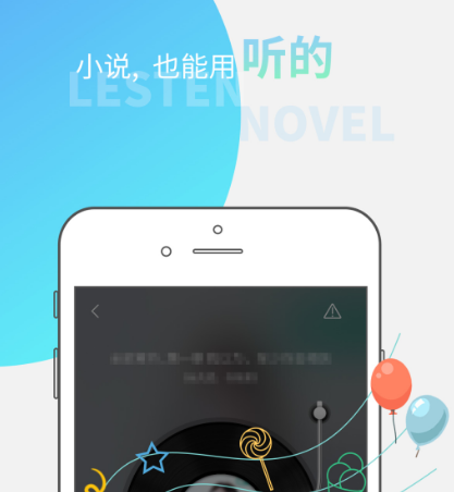 免费听书软件哪个好 好的免费听书app汇总