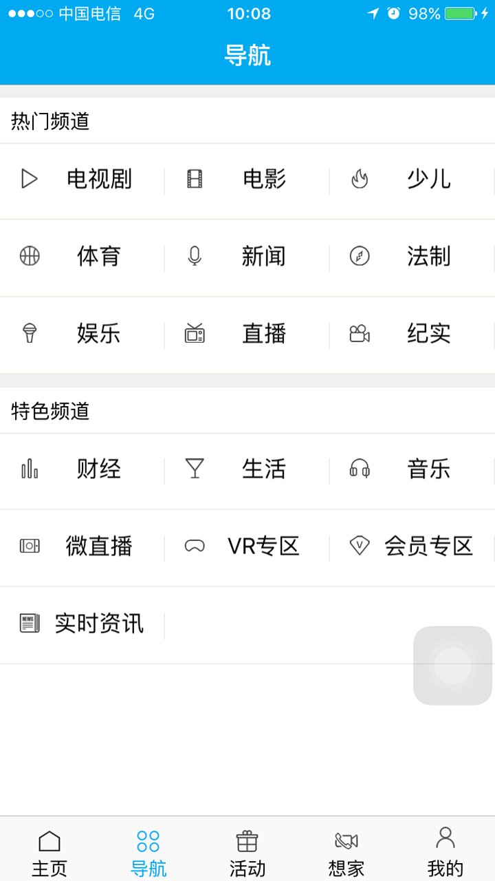 简单追剧app下载 简单追剧app的最新排行榜