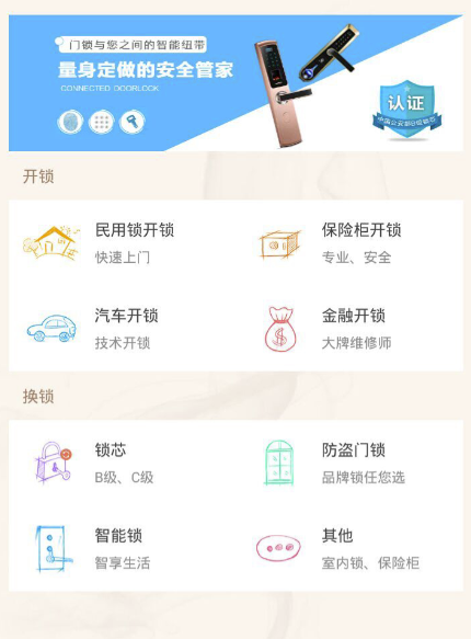 上门美发服务app哪个好 可以上门服务的便民软件分享