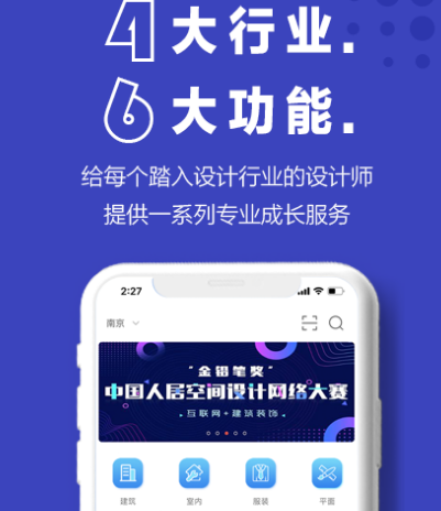 自己设计房子app有哪些 设计房子装修软件合集