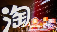 淘宝双12活动今年取消登顶热搜 改名为年终好价节
