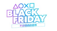 PS港服黑五大促最后一天:入手新游/续费会员好时机