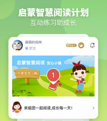 宝宝英语启蒙哪个app最合适 好用的启蒙软件分享