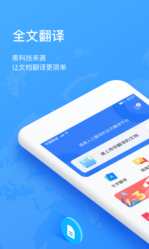 日语零基础自学app最新排行榜 好用的日语学习工具最新排行榜