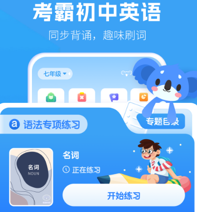 英语软件app有哪些哪些 热门学习英语软件合集