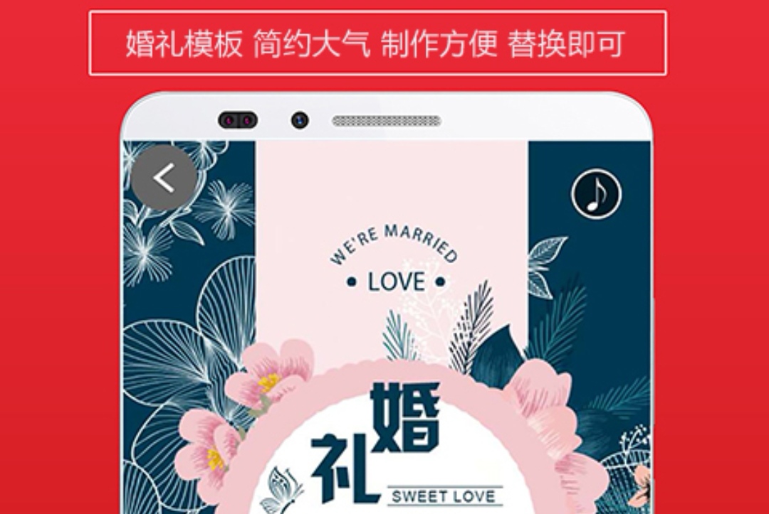 婚礼电子请帖哪个app好 婚礼请柬软件盘点