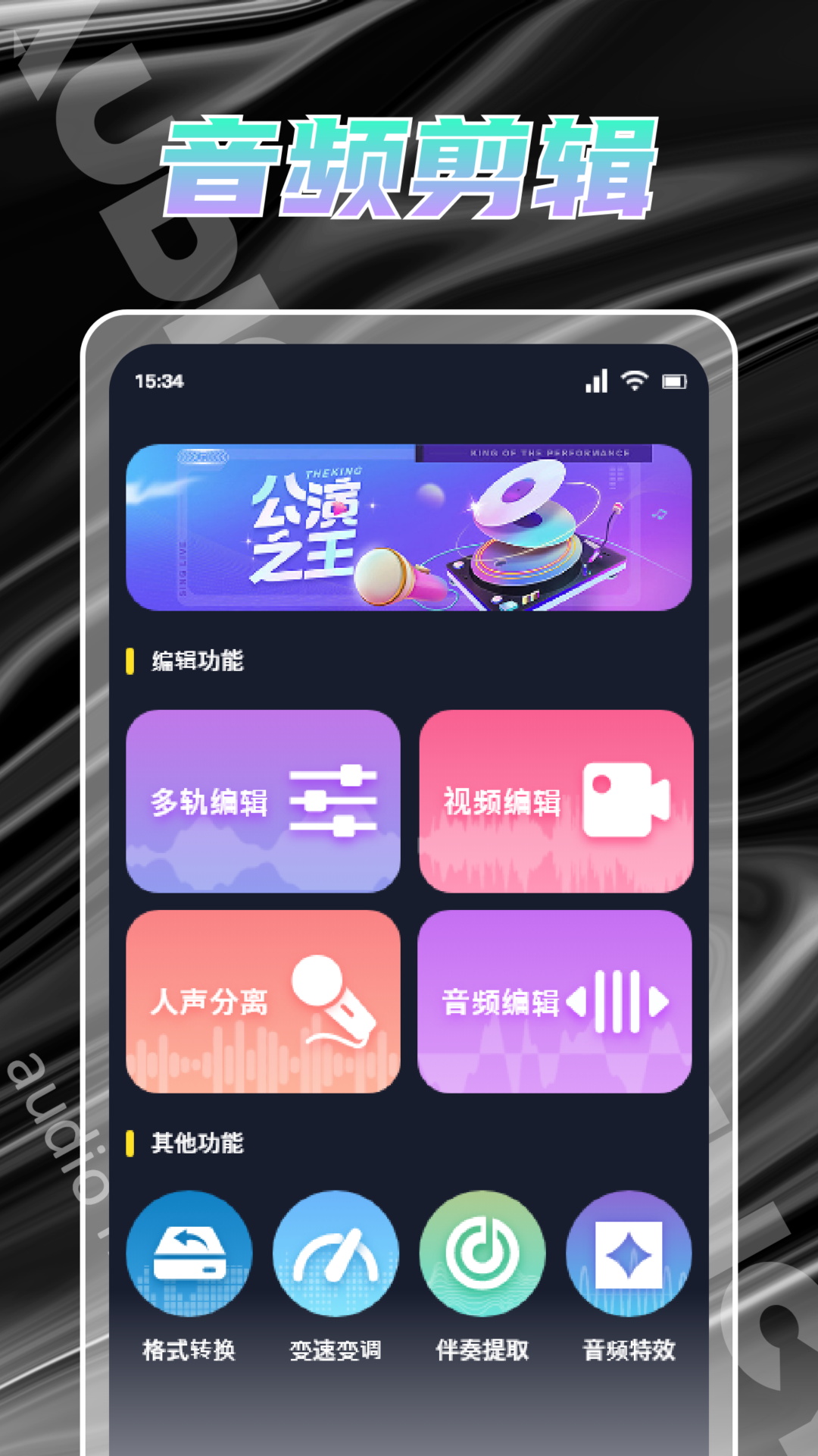保留人声消除噪音app有哪些 可以消除噪音的软件分享