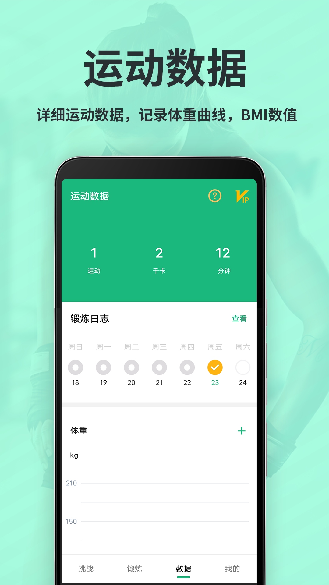 好用的运动健身app有哪些 好用的运动健身的app分享