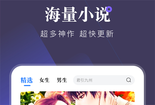 无广告的小说阅读app有哪些 热门的小说阅读软件汇总