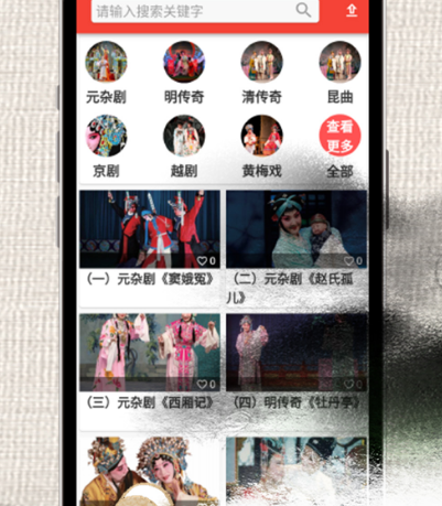 听戏曲的软件有哪些 热门听戏曲app汇总