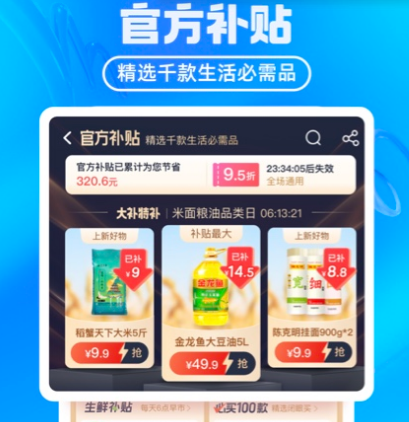 什么app买东西便宜 购物便宜又实惠的软件有哪些