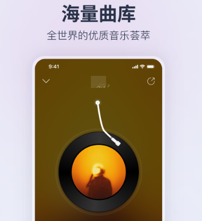 听歌软件哪个最好用 热门听歌app合集
