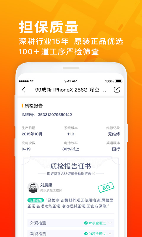 二手平台app哪个最好用 二手交易平台app有哪些
