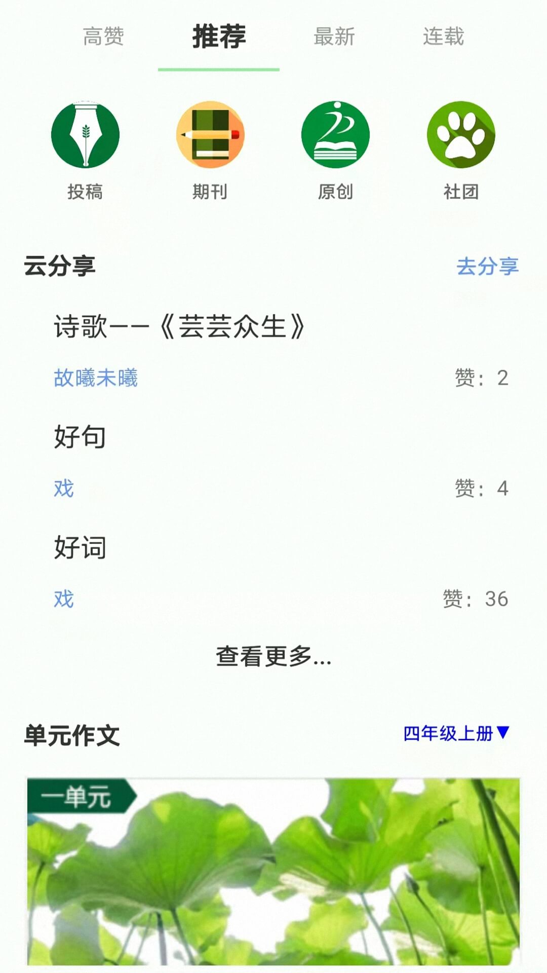 教育app下载安装 教育的app哪个更好用