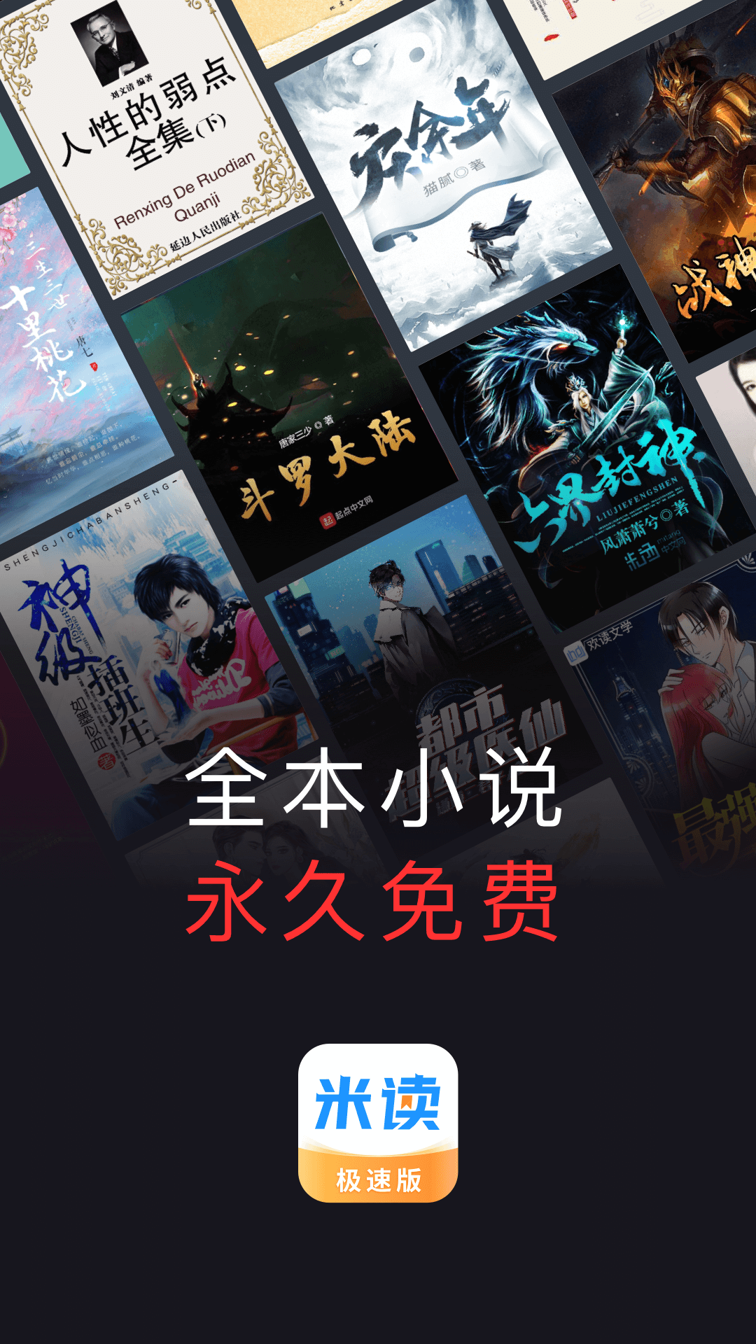看小说app有哪些 看小说的app有哪些