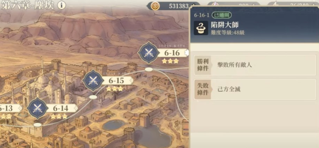 铃兰之剑陷阱大师怎么打 铃兰之剑6-16通关方法介绍