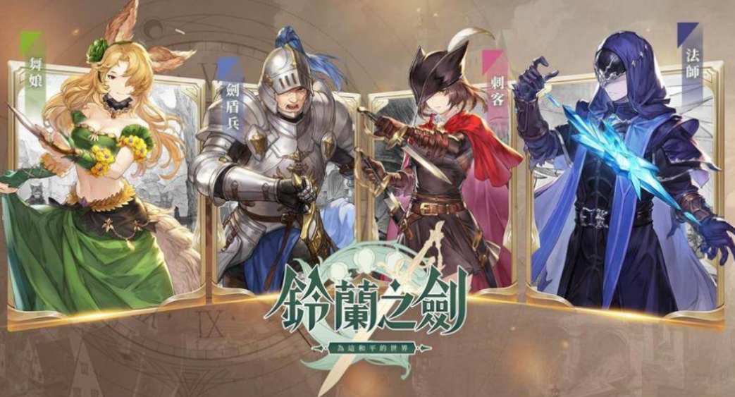 铃兰之剑神兵试炼2怎么过 铃兰之剑神兵试炼2通关攻略