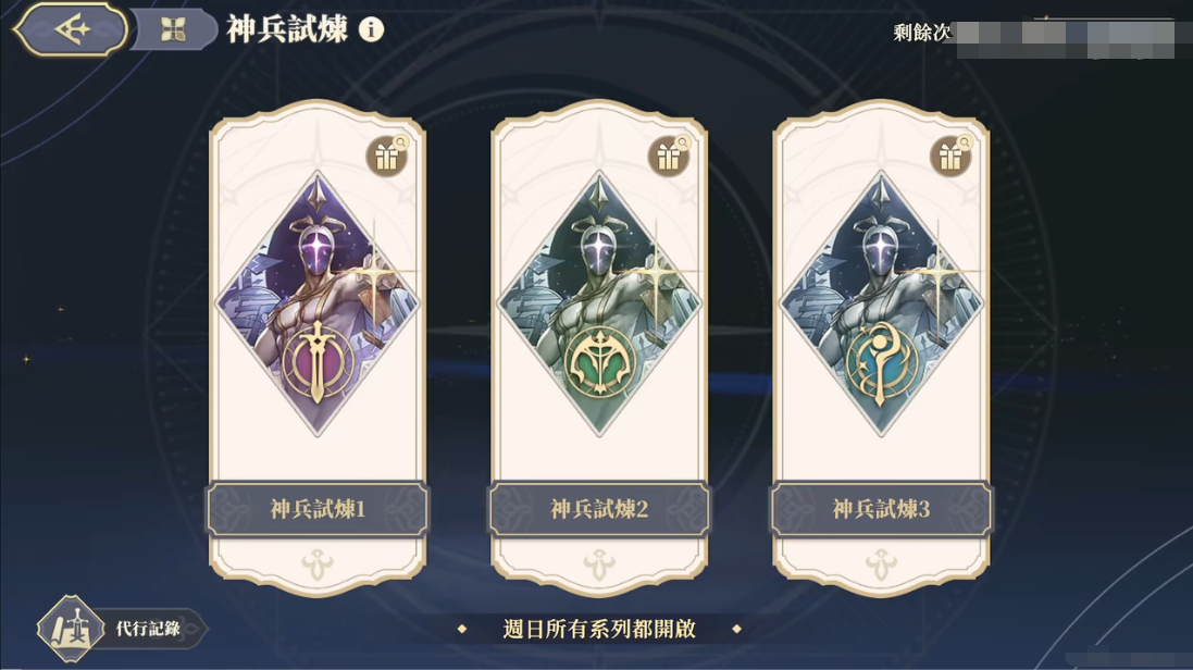 铃兰之剑神兵试炼1怎么过 铃兰之剑神兵试炼1通关技巧分享
