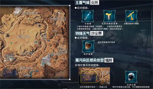 星球重启尖叫戈壁哪里怪物多 星球重启尖叫戈壁刷怪点介绍