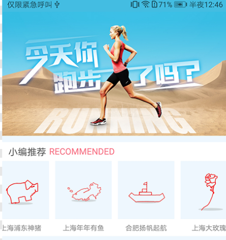 跑步软件记录路程app哪个好用 好用的跑步软件汇总