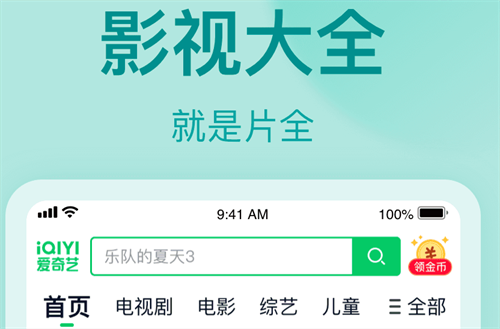 看电视剧的免费app有哪些 受欢迎的电视剧软件最新排行