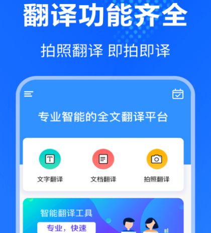 学习英语的软件哪个好 好的学英语app汇总