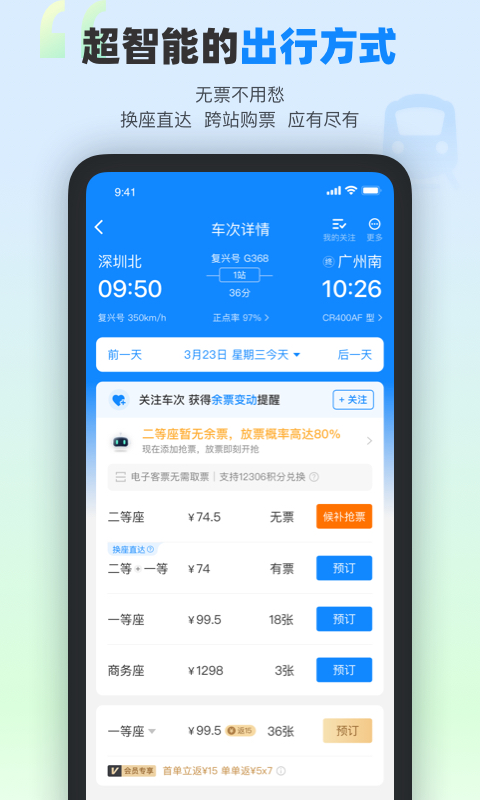 最好用的旅行app有哪些 经典的旅行工具最新排行榜