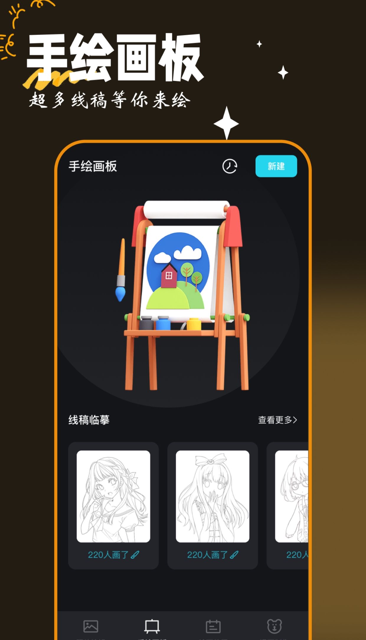 绘图软件有哪些 好用的画图应用最新排行榜