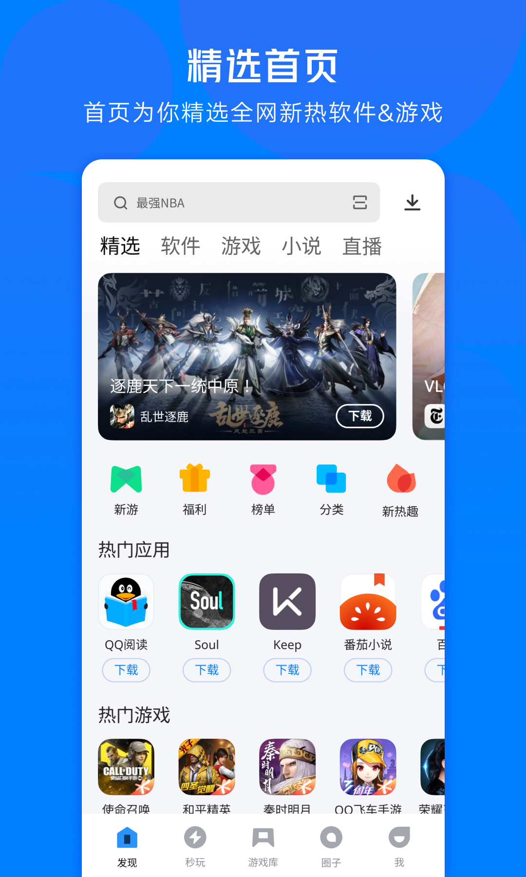 免费软件下载app网站选哪个 可以免费下载应用的软件有哪些