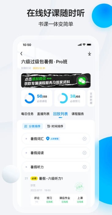 词根词缀背单词app有哪些 词根词缀背单词app哪个好