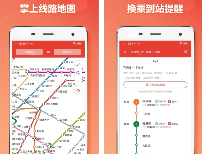 智能公交武汉app下载 好用的智能公交app合集