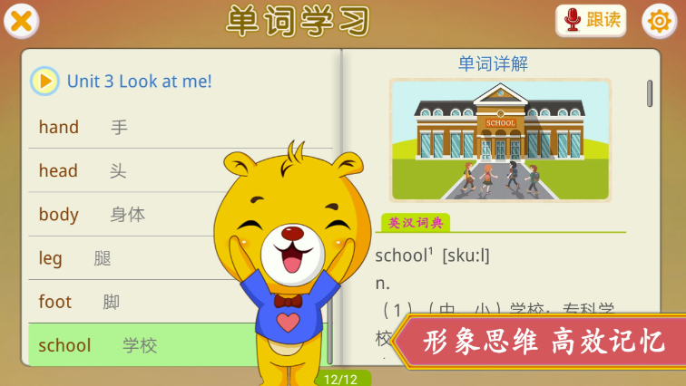 少儿英语启蒙哪个app最合适 学英语的软件下载链接分享