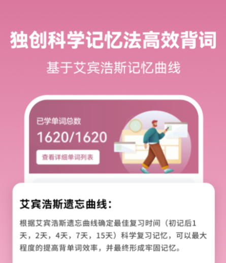 背单词神器app有哪些 哪个软件背单词的效率高