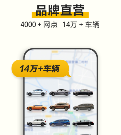 租车app最新排行榜前十名有哪些 前十名的租车软件汇总