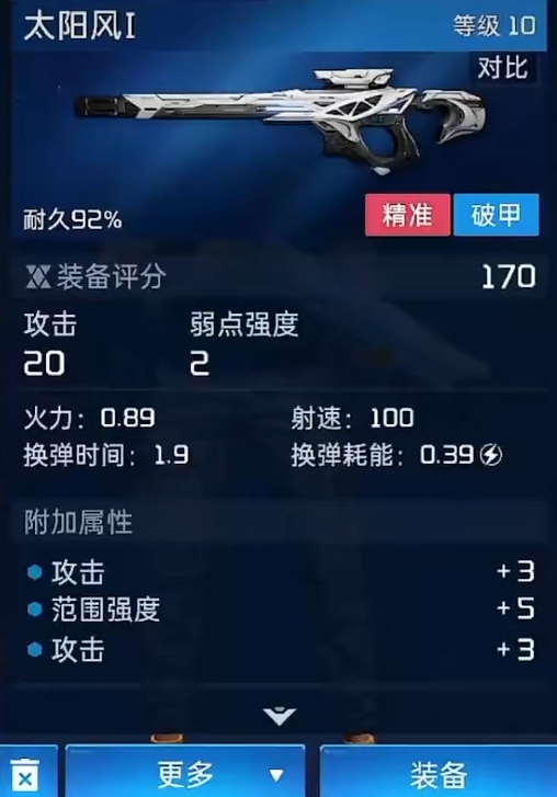 星球重启哪把武器最强 星球重启公测最强武器有哪些