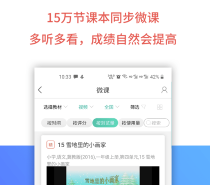 少年创境app下载安装 好用的学习应用软件分享