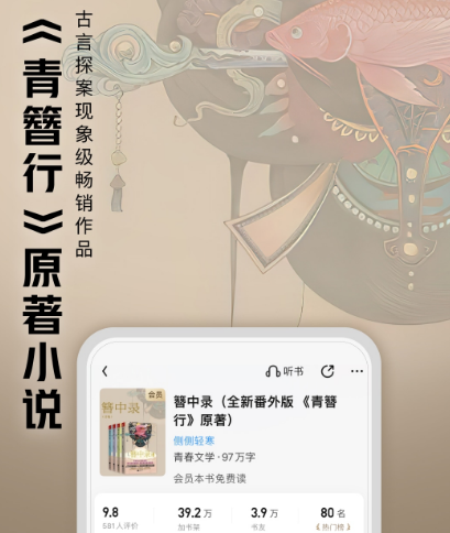 听小说免费的软件哪个最好 能免费听小说的app汇总