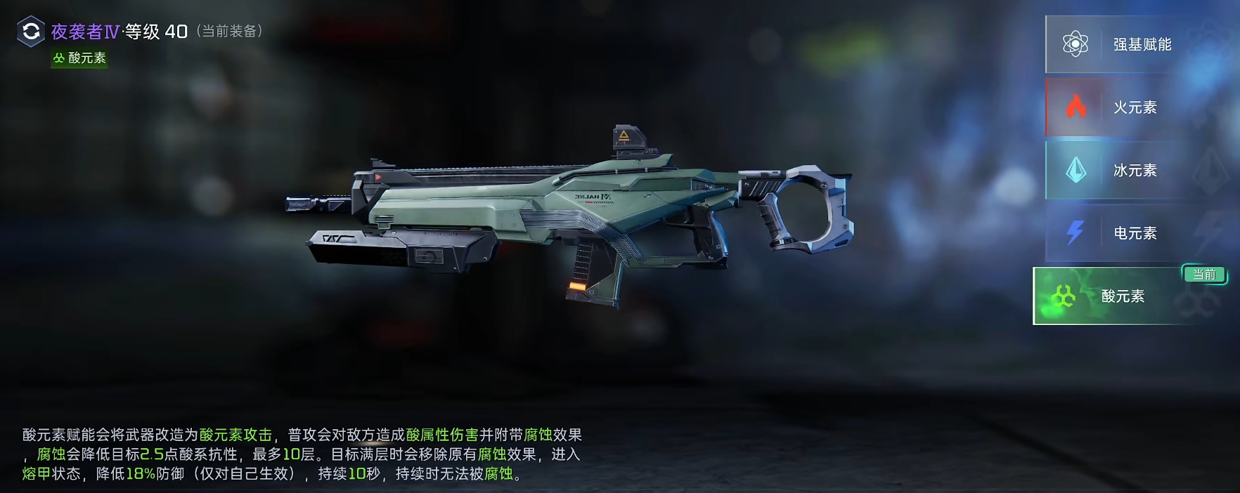 星球重启武器赋能哪个好 星球重启武器赋能攻略