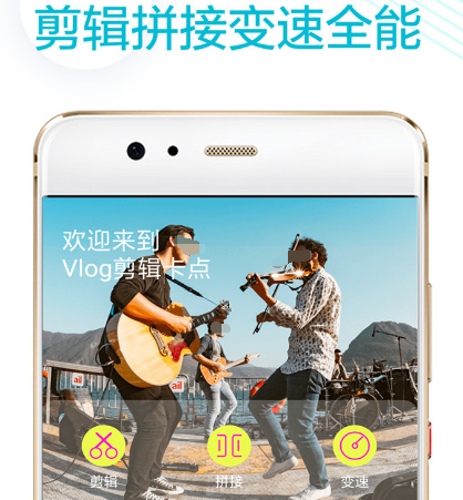手机剪辑app哪个最好 可以进行剪辑的软件汇总