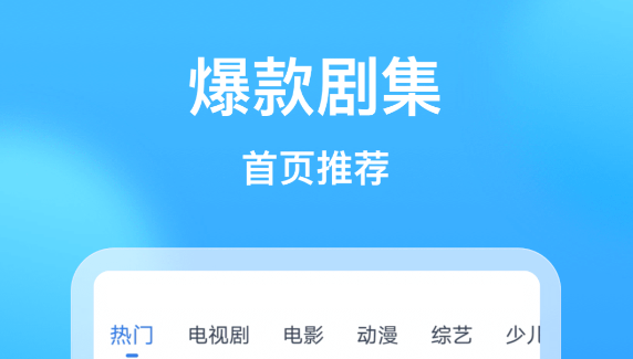 免费追剧神器app有哪些无广告 好用的追剧软件最新排行榜