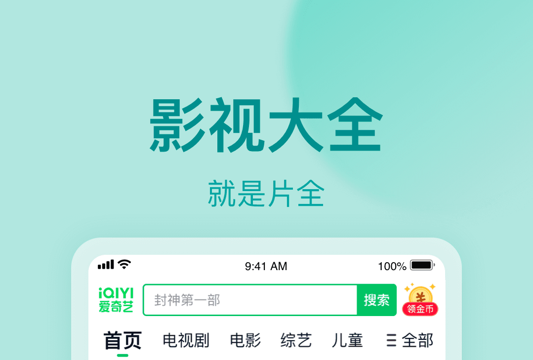 vip影视app软件下载有哪些 vip影视软件最新排行榜